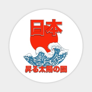 Japan Land of the rising sun Magnet